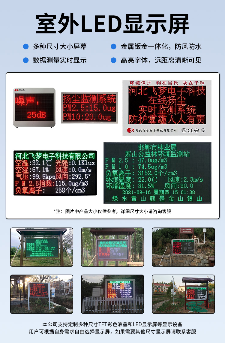 FM-ZSXT環(huán)境噪聲自動監(jiān)測系統(tǒng)
環(huán)境噪聲自動監(jiān)測系統(tǒng)是在監(jiān)測點位采用連續(xù)自動監(jiān)測儀器對環(huán)境噪聲（聲環(huán)境功能區(qū)噪聲、交通 噪聲、固定污染源噪聲等）進行連續(xù)的數(shù)據(jù)采集、處理和分析的儀器系統(tǒng)。
環(huán)境噪聲自動監(jiān)測系統(tǒng)主要 由噪聲自動監(jiān)測子站、管理控制中心及數(shù)據(jù)傳輸系統(tǒng)組成。自動監(jiān)測子站由噪聲監(jiān)測終端、全天候戶 外傳聲器單元、GPS、氣象、車流量、各種選配部件、不間斷電源（UPS）、數(shù)據(jù)傳輸設(shè)備、固定站設(shè) 施等構(gòu)成，管理控制中心主要由數(shù)據(jù)通信服務(wù)器、數(shù)據(jù)存儲服務(wù)器、噪聲計算工作站、管理系統(tǒng)、信 息發(fā)布系統(tǒng)等構(gòu)成。