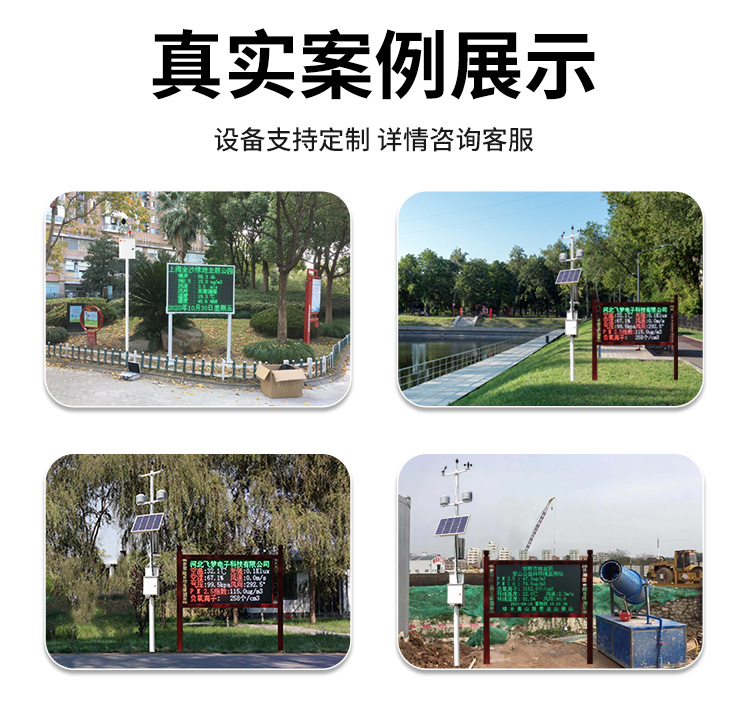 FM-ZSXT環(huán)境噪聲自動監(jiān)測系統(tǒng)
環(huán)境噪聲自動監(jiān)測系統(tǒng)是在監(jiān)測點位采用連續(xù)自動監(jiān)測儀器對環(huán)境噪聲（聲環(huán)境功能區(qū)噪聲、交通 噪聲、固定污染源噪聲等）進行連續(xù)的數(shù)據(jù)采集、處理和分析的儀器系統(tǒng)。
環(huán)境噪聲自動監(jiān)測系統(tǒng)主要 由噪聲自動監(jiān)測子站、管理控制中心及數(shù)據(jù)傳輸系統(tǒng)組成。自動監(jiān)測子站由噪聲監(jiān)測終端、全天候戶 外傳聲器單元、GPS、氣象、車流量、各種選配部件、不間斷電源（UPS）、數(shù)據(jù)傳輸設(shè)備、固定站設(shè) 施等構(gòu)成，管理控制中心主要由數(shù)據(jù)通信服務(wù)器、數(shù)據(jù)存儲服務(wù)器、噪聲計算工作站、管理系統(tǒng)、信 息發(fā)布系統(tǒng)等構(gòu)成。