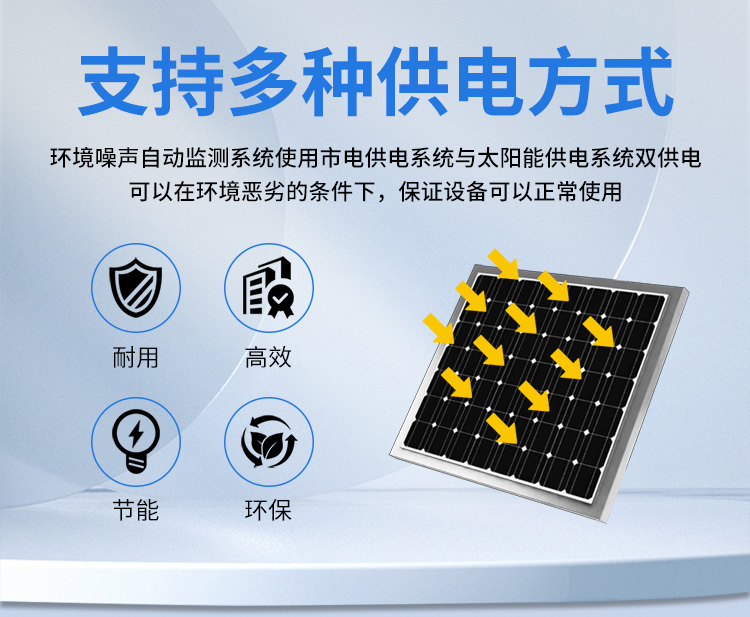 FM-ZSXT環(huán)境噪聲自動監(jiān)測系統(tǒng)
環(huán)境噪聲自動監(jiān)測系統(tǒng)是在監(jiān)測點位采用連續(xù)自動監(jiān)測儀器對環(huán)境噪聲（聲環(huán)境功能區(qū)噪聲、交通 噪聲、固定污染源噪聲等）進行連續(xù)的數(shù)據(jù)采集、處理和分析的儀器系統(tǒng)。
環(huán)境噪聲自動監(jiān)測系統(tǒng)主要 由噪聲自動監(jiān)測子站、管理控制中心及數(shù)據(jù)傳輸系統(tǒng)組成。自動監(jiān)測子站由噪聲監(jiān)測終端、全天候戶 外傳聲器單元、GPS、氣象、車流量、各種選配部件、不間斷電源（UPS）、數(shù)據(jù)傳輸設(shè)備、固定站設(shè) 施等構(gòu)成，管理控制中心主要由數(shù)據(jù)通信服務(wù)器、數(shù)據(jù)存儲服務(wù)器、噪聲計算工作站、管理系統(tǒng)、信 息發(fā)布系統(tǒng)等構(gòu)成。