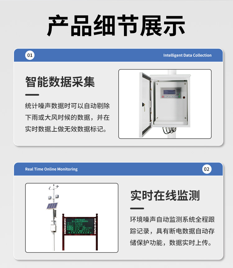 FM-ZSXT環(huán)境噪聲自動監(jiān)測系統(tǒng)
環(huán)境噪聲自動監(jiān)測系統(tǒng)是在監(jiān)測點位采用連續(xù)自動監(jiān)測儀器對環(huán)境噪聲（聲環(huán)境功能區(qū)噪聲、交通 噪聲、固定污染源噪聲等）進行連續(xù)的數(shù)據(jù)采集、處理和分析的儀器系統(tǒng)。
環(huán)境噪聲自動監(jiān)測系統(tǒng)主要 由噪聲自動監(jiān)測子站、管理控制中心及數(shù)據(jù)傳輸系統(tǒng)組成。自動監(jiān)測子站由噪聲監(jiān)測終端、全天候戶 外傳聲器單元、GPS、氣象、車流量、各種選配部件、不間斷電源（UPS）、數(shù)據(jù)傳輸設(shè)備、固定站設(shè) 施等構(gòu)成，管理控制中心主要由數(shù)據(jù)通信服務(wù)器、數(shù)據(jù)存儲服務(wù)器、噪聲計算工作站、管理系統(tǒng)、信 息發(fā)布系統(tǒng)等構(gòu)成。
